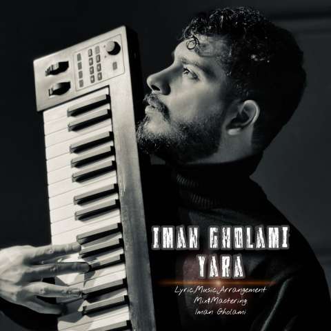 دانلود آهنگ ایمان غلامی یارا دانلود آهنگ ایمان غلامی یارا