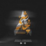 دانلود پادکست لیروی بیتز چاوشیسم ۸