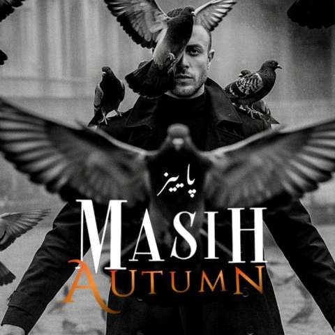 دانلود آهنگ مسیح پاییز