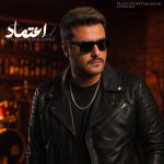 دانلود آهنگ مهدی احمدوند اعتماد