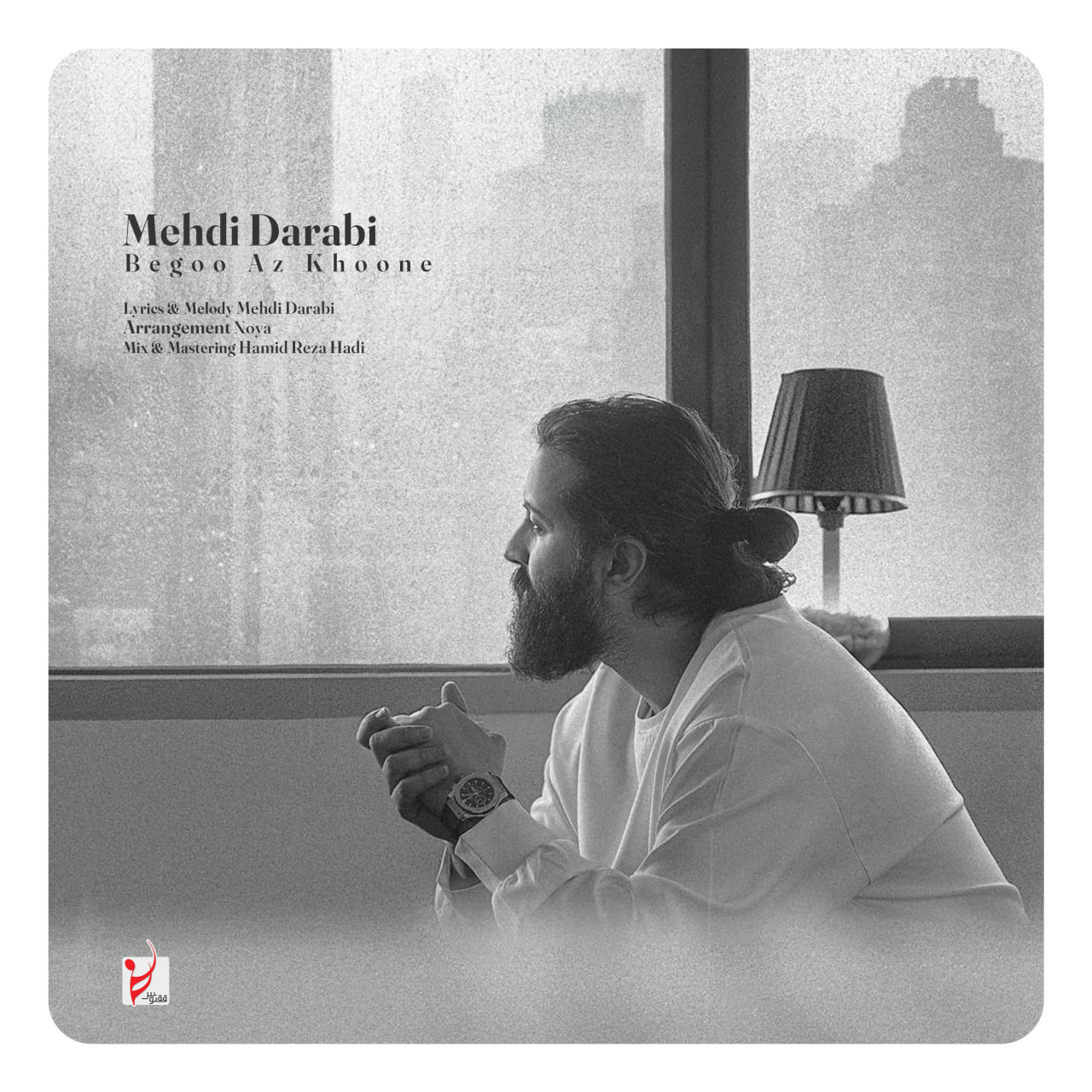 دانلود آهنگ مهدی دارابی (هوروش بند) بگو از خونه
