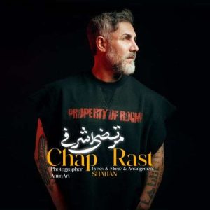 دانلود آهنگ مرتضی اشرفی چپ راست