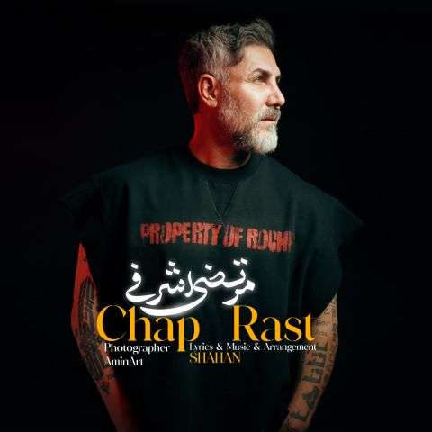 دانلود آهنگ مرتضی اشرفی چپ راست