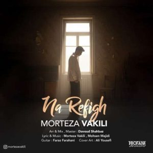 دانلود آهنگ مرتضی وکیلی نارفیق