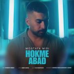 دانلود آهنگ مصطفی میری حکم ابد