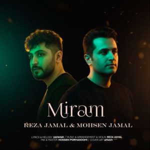 آهنگ رضا جمال و محسن جمال میرم
