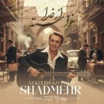 دانلود آهنگ شادمهر عقیلی از خدا خواسته (Ai)