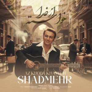 دانلود آهنگ شادمهر عقیلی از خدا خواسته (Ai)