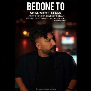 دانلود آهنگ شادمهر کیان بدون تو