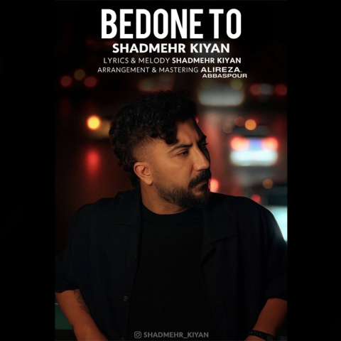 دانلود آهنگ شادمهر کیان بدون تو