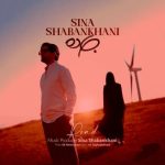 دانلود آهنگ سینا شعبانخانی جاده