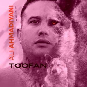 دانلود آهنگ علی احمدیانی طوفان