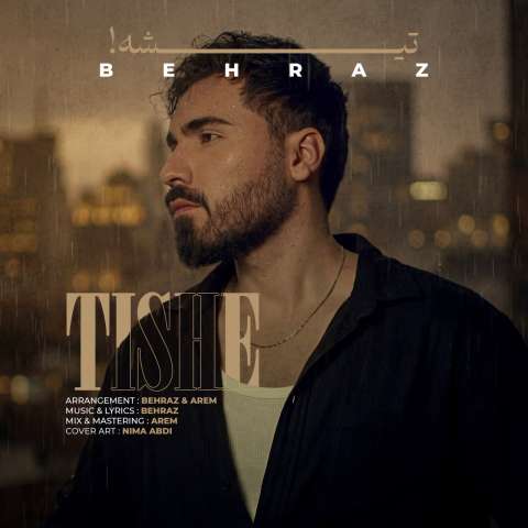 دانلود آهنگ بهراز تیشه دانلود آهنگ بهراز تیشه