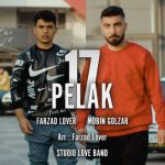 دانلود آهنگ فرزاد لاور و مبین گلزار پلاک ۱۷