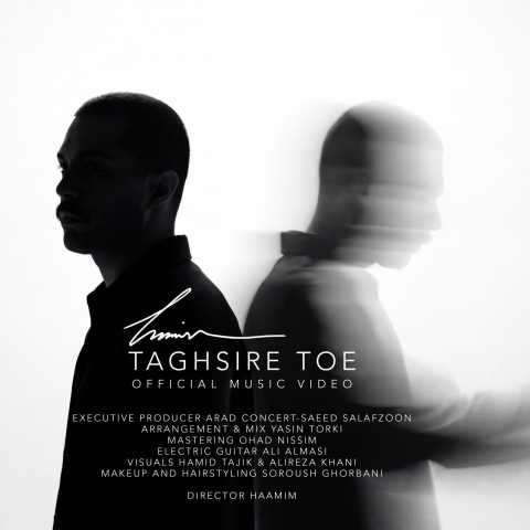 دانلود موزیک ویدیو حامیم تقصیرِ توئه