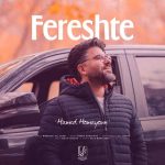 دانلود آهنگ حامد همایون فرشته