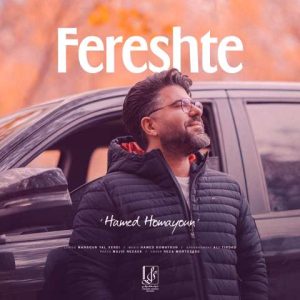 دانلود آهنگ حامد همایون فرشته