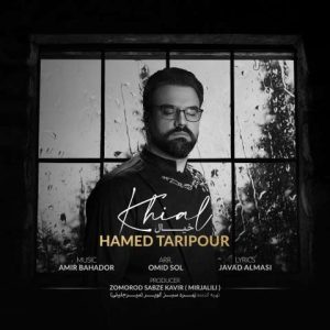 دانلود آهنگ حامد تاری پور خیال