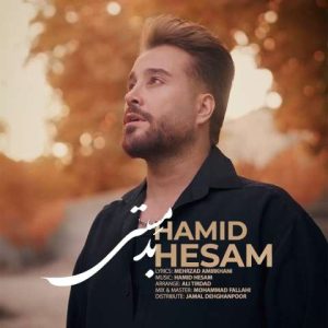 دانلود آهنگ حمید حسام بد مستی