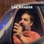 دانلود آهنگ حمید هیراد چه خبر