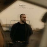 دانلود آهنگ کیا غفاری آنست