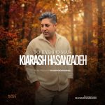 دانلود آهنگ کیارش حسن زاده تو باشی و من