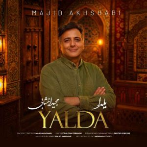 دانلود آهنگ مجید اخشابی یلدا