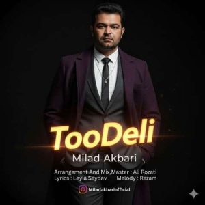 دانلود آهنگ میلاد اکبری تو دلی