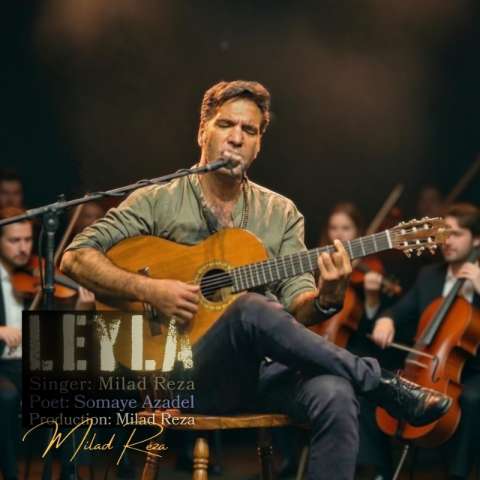 دانلود آهنگ میلاد رضا لیلا دانلود آهنگ میلاد رضا لیلا