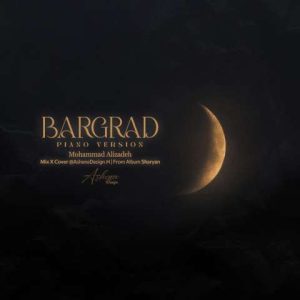 دانلود آهنگ محمد علیزاده برگرد (ورژن گیتار)