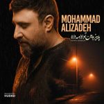 دانلود ریمیکس محمد علیزاده پاییز بدون تو ادامه داره