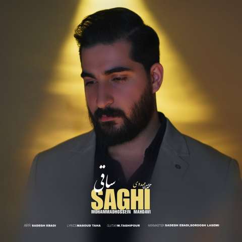 دانلود آهنگ محمد حسین مهدوی ساقی دانلود آهنگ محمد حسین مهدوی ساقی