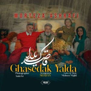 دانلود آهنگ مرتضی اشرفی قاصدک یلدا