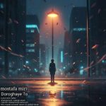 دانلود آهنگ مصطفی میری دروغای تو