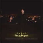 دانلود آهنگ پویا بیاتی امشو