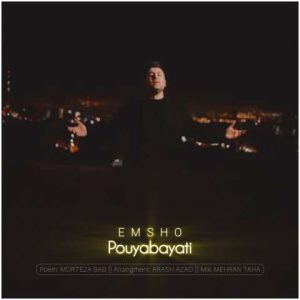 دانلود آهنگ پویا بیاتی امشو