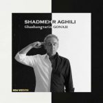 دانلود آهنگ شادمهر عقیلی قشنگترین گناه (ورژن جدید)