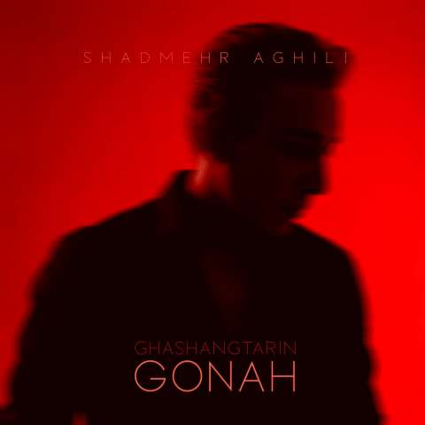 دانلود آهنگ شادمهر عقیلی قشنگترین گناه دانلود آهنگ شادمهر عقیلی قشنگترین گناه