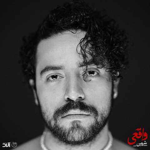 دانلود آلبوم شروین حاجی پور واقعی دانلود آلبوم شروین حاجی پور واقعی