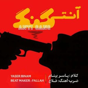 دانلود آهنگ یاسر بینام آنتی گنگ