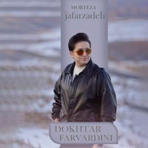 دانلود آهنگ مرتضی جعفرزاده دختر فروردینی