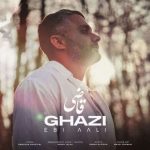 دانلود آهنگ ابی عالی قاضی