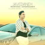 دانلود آهنگ مرتضی جعفرزاده جاودانه