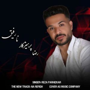 دانلود آهنگ رضا پرهیزکار نارفیق