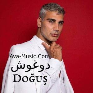 دانلود آهنگ های دوغوش Doğuş