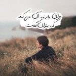 دانلود آهنگ سن اورادا بن بورادا (هوش مصنوعی)