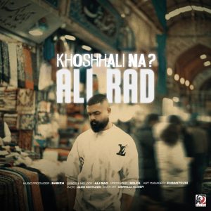 کاور خوشحالی نه؟ از علیراد
