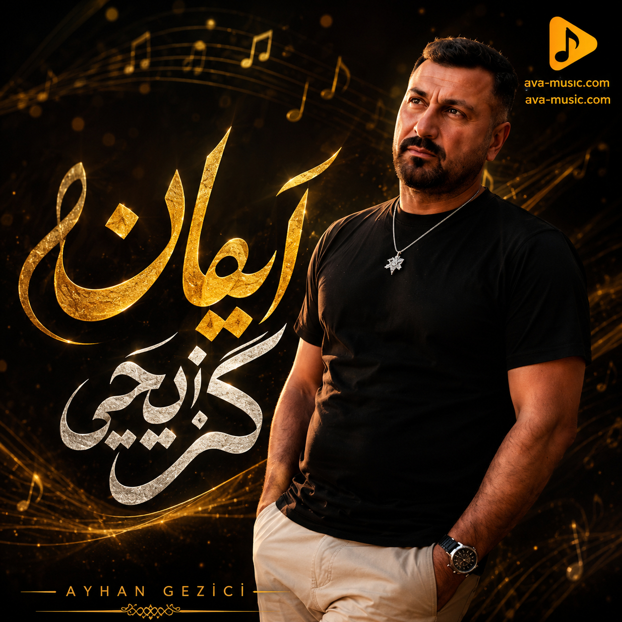 فول آلبوم از آیهان گزیجی