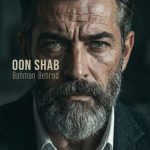 دانلود آهنگ بهمن بهراد اون شب