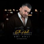 دانلود آهنگ ابی عالی نازته شصت